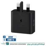 شارژر دیواری 25 وات سامسونگ مدل T2510