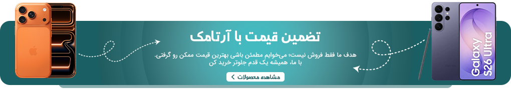 فروشگاه آرتامک
