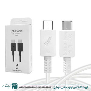 کابل سامسونگ 8 امپر 8A SUPER FAST CHARGE