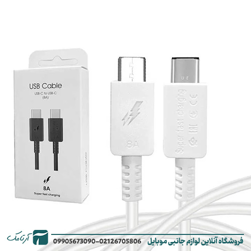 کابل سامسونگ 8 امپر 8A SUPER FAST CHARGE